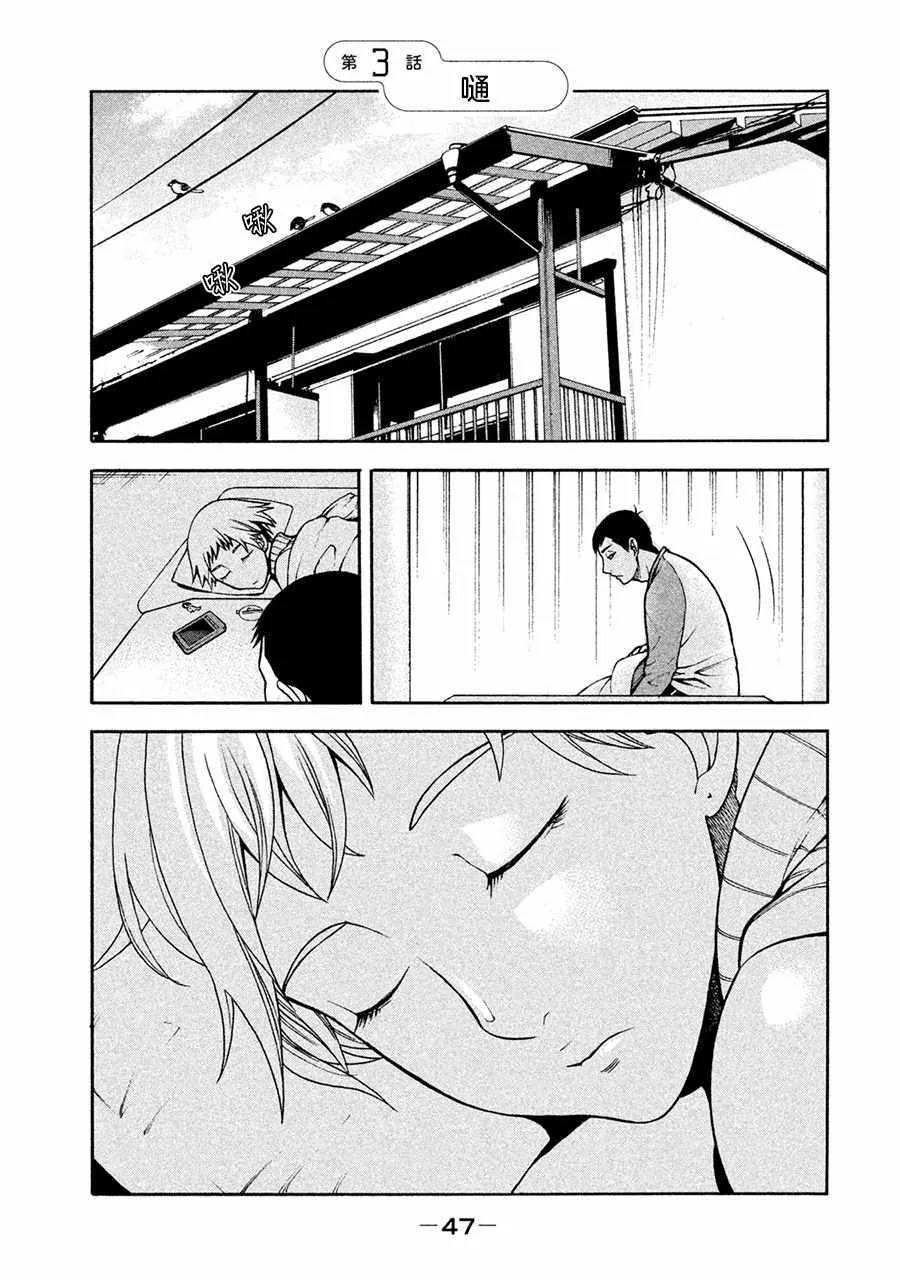 第3话 第1页