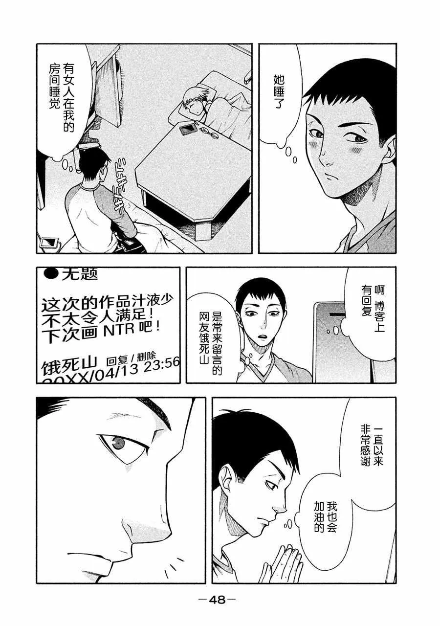 第3话 第2页