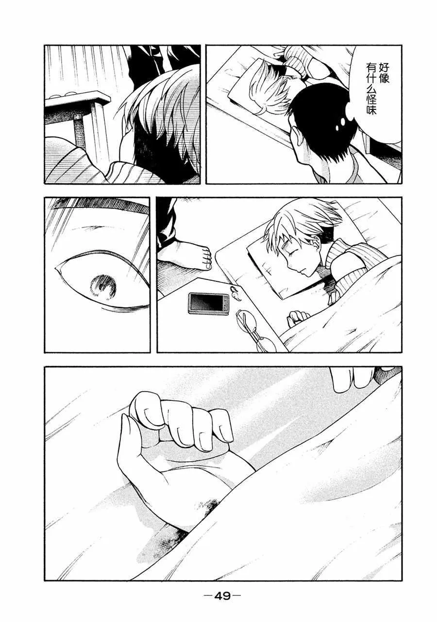 第3话 第3页