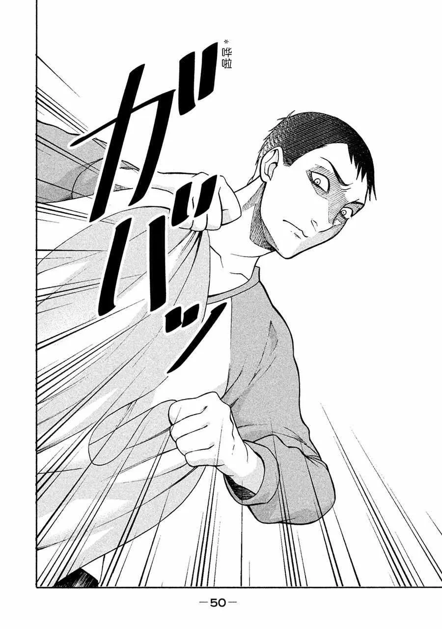 第3话 第4页