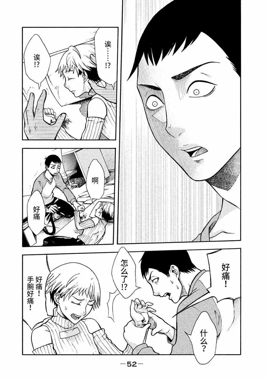 第3话 第6页