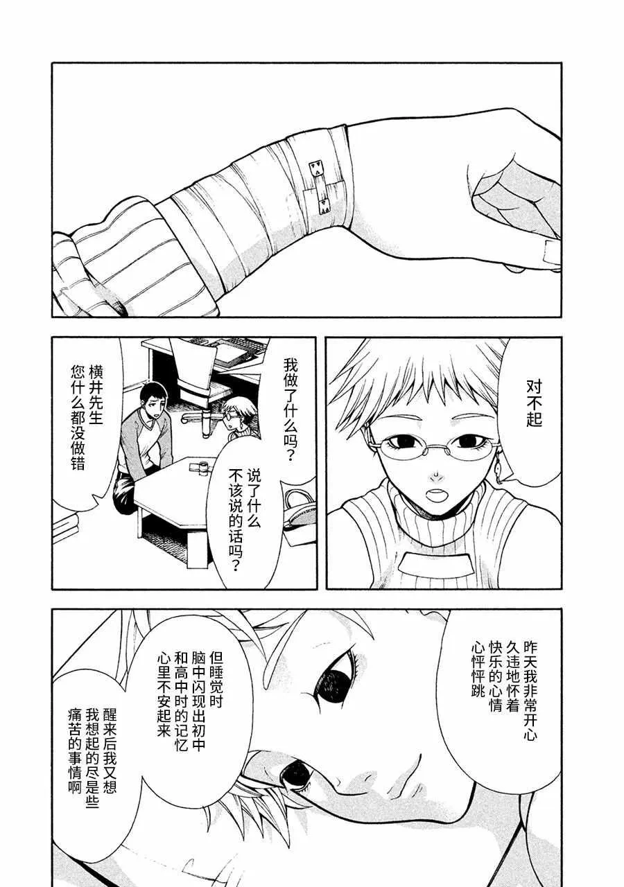 第3话 第8页