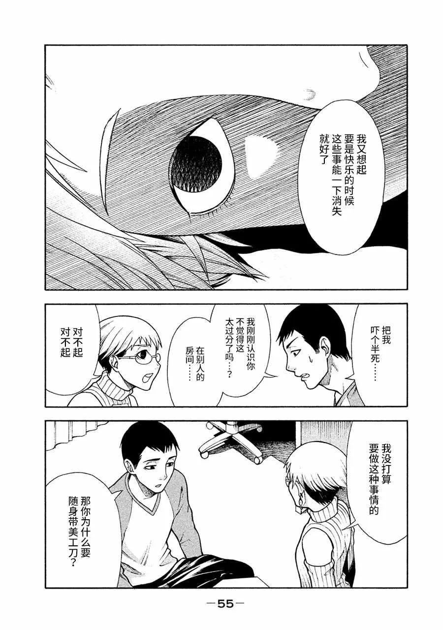 第3话 第9页