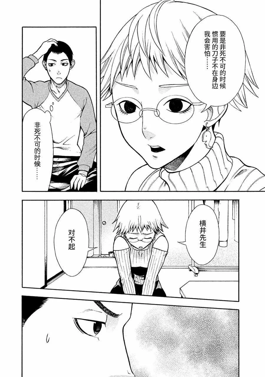 第3话 第10页