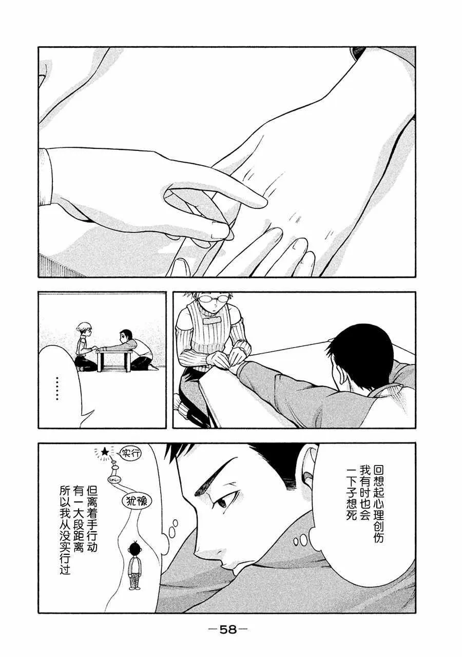 第3话 第12页