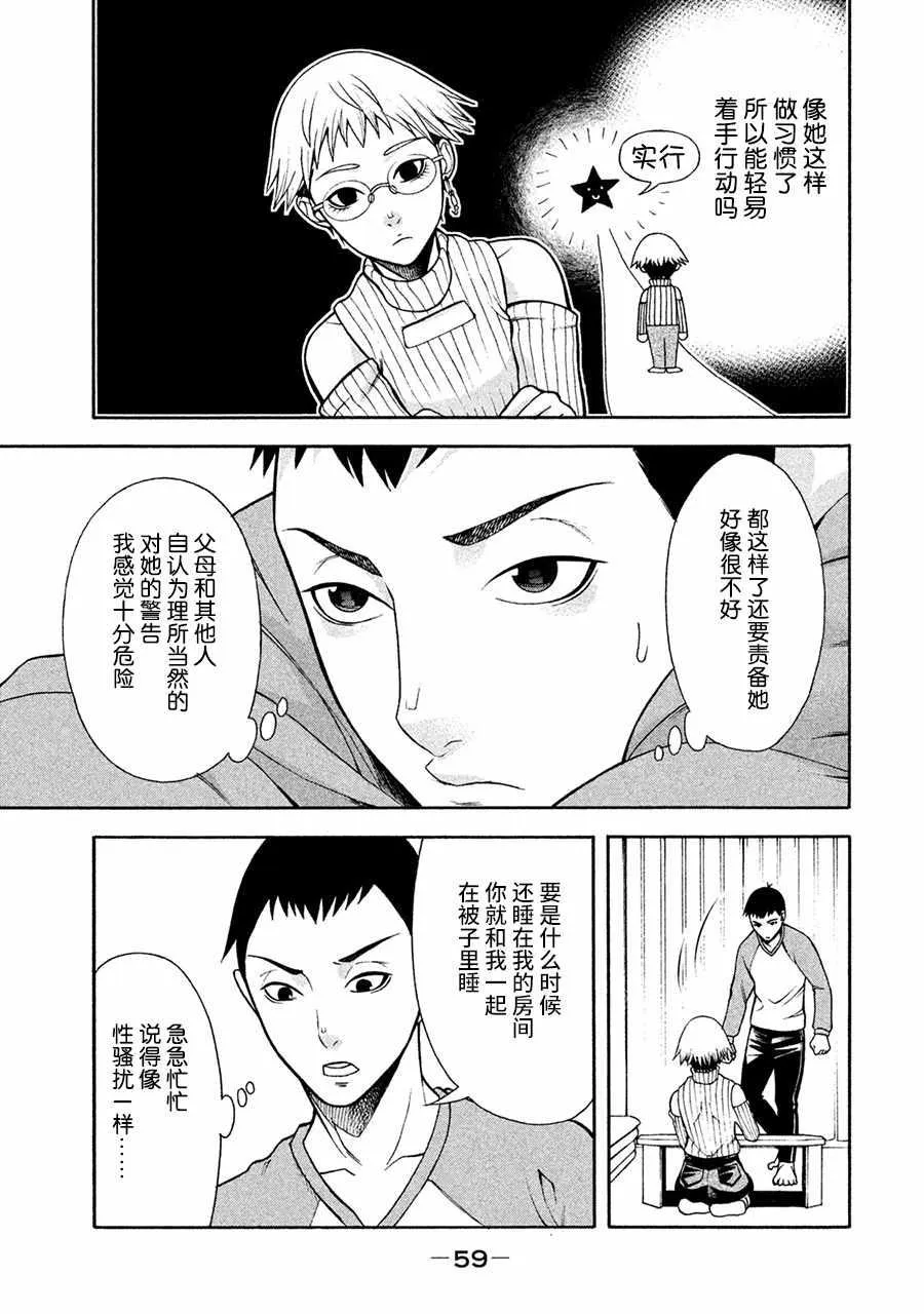 第3话 第13页