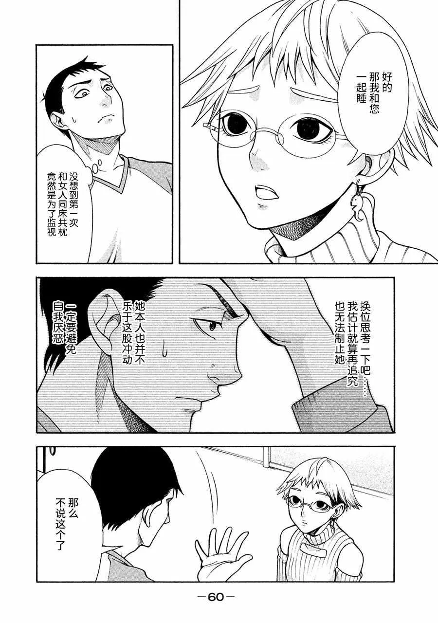 第3话 第14页
