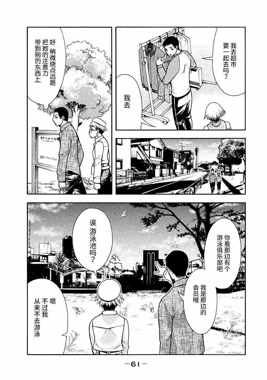 第3话 第15页
