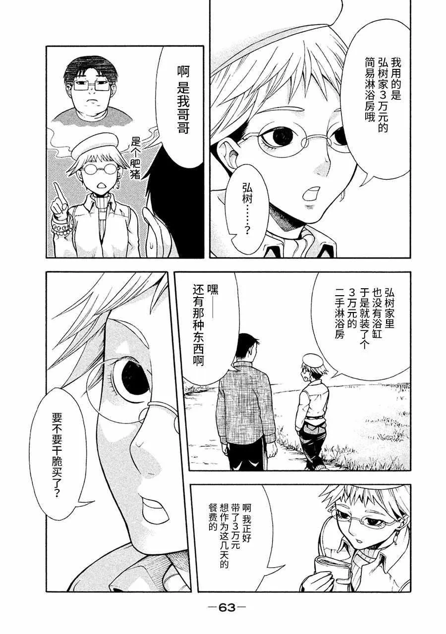 第3话 第17页