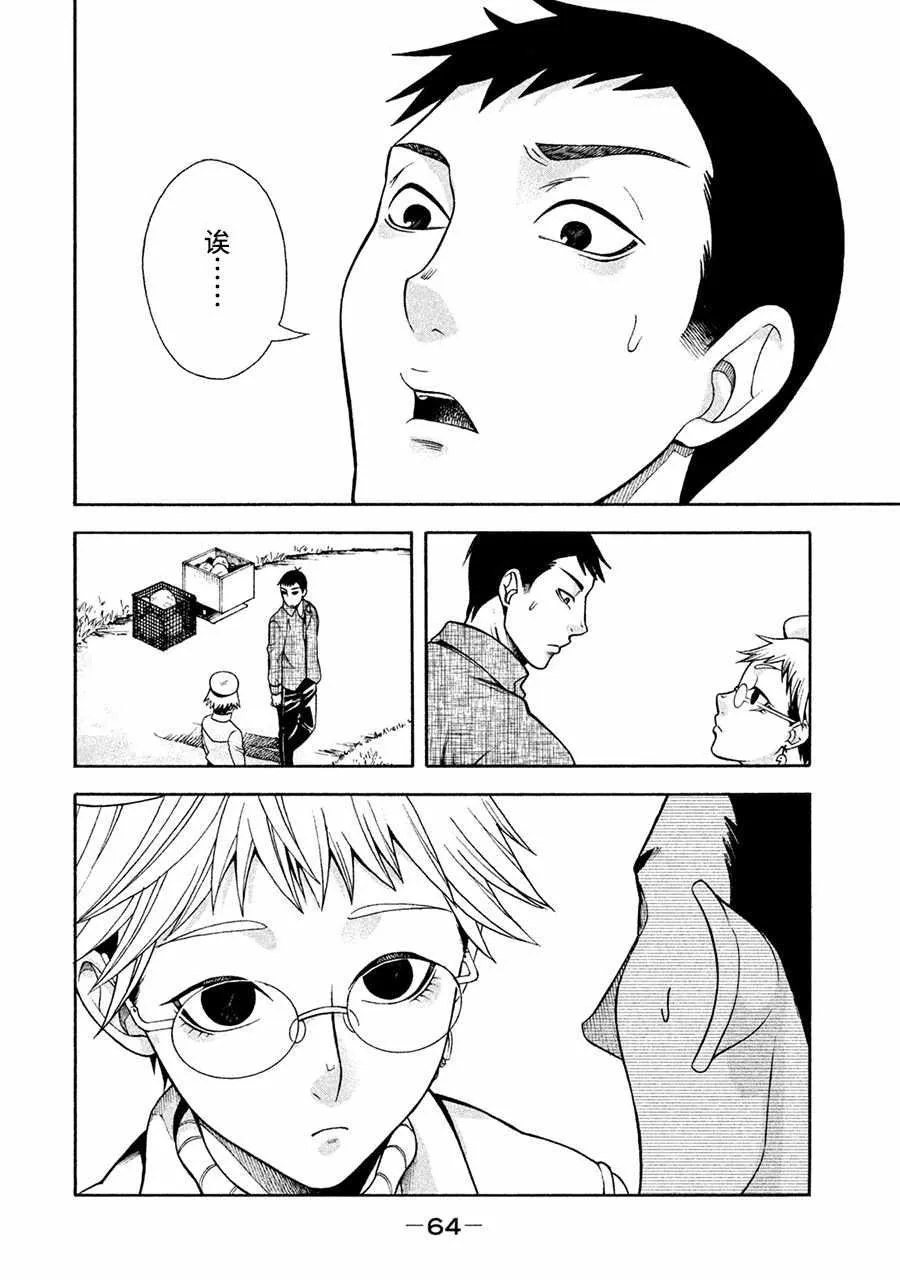 第3话 第18页