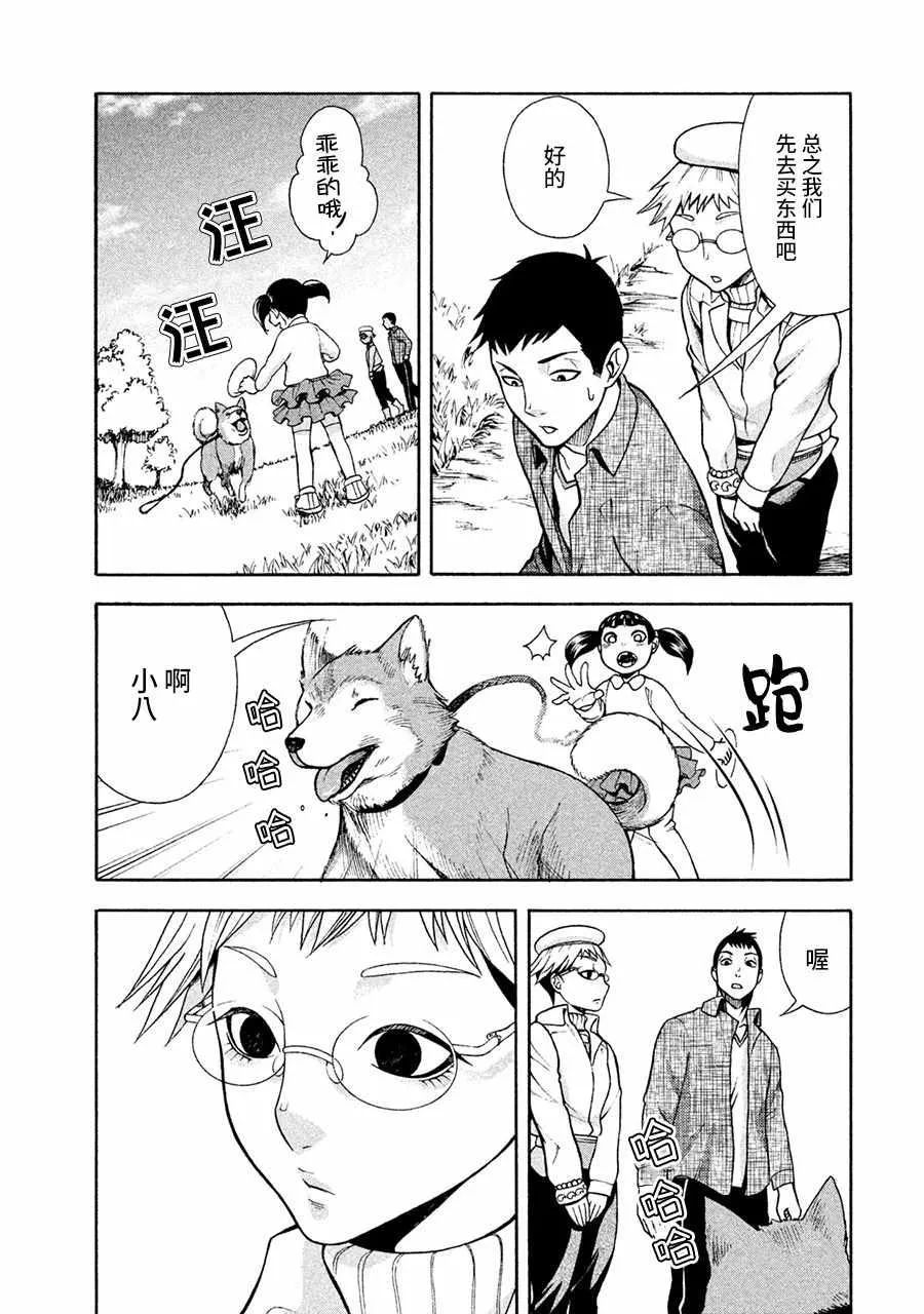 第3话 第19页
