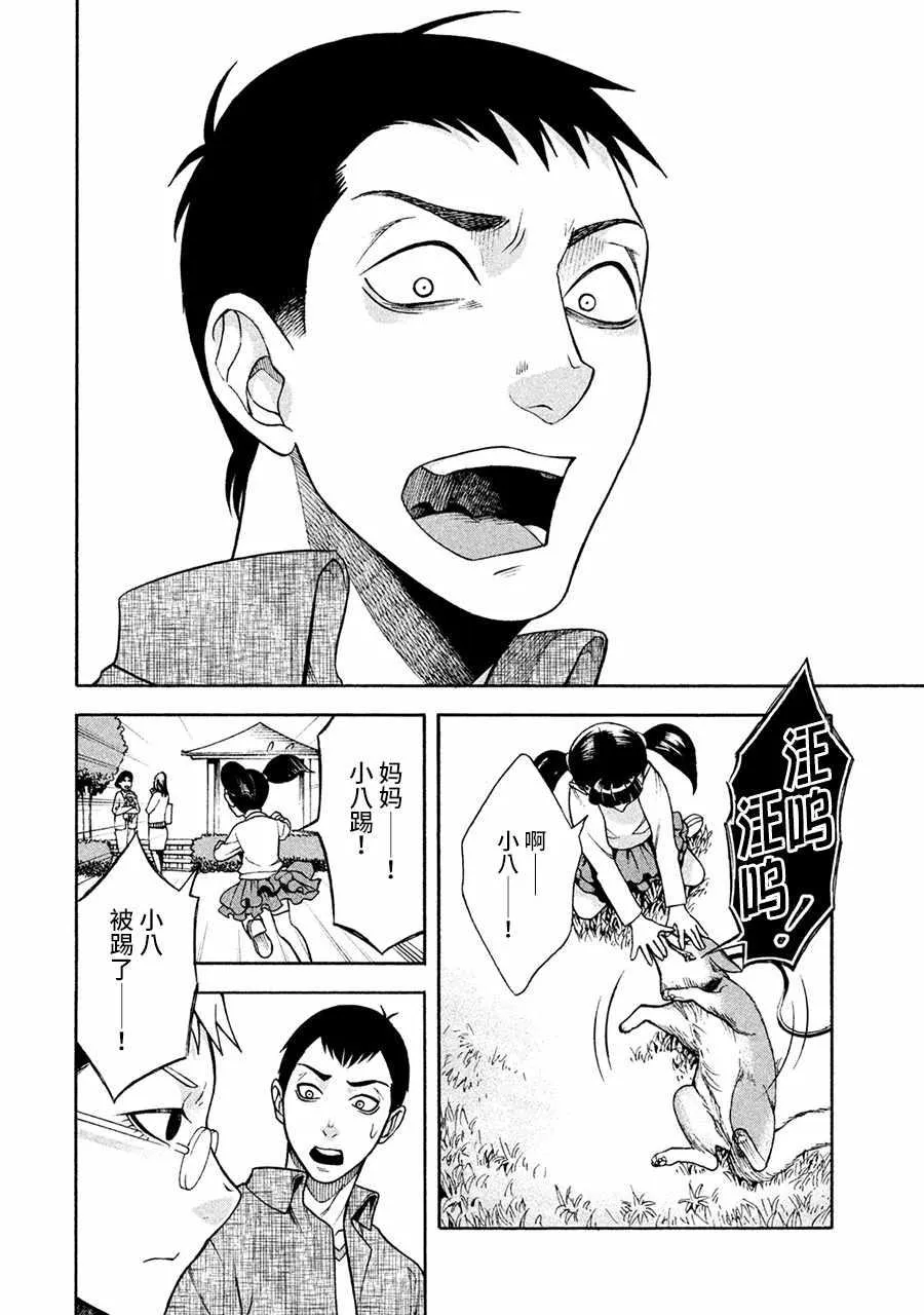 第3话 第21页