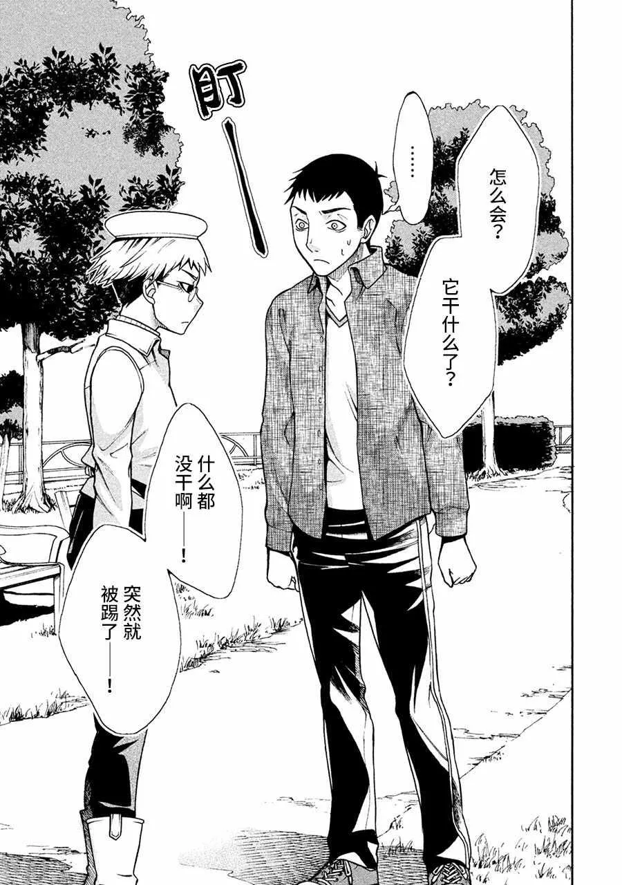 第3话 第22页