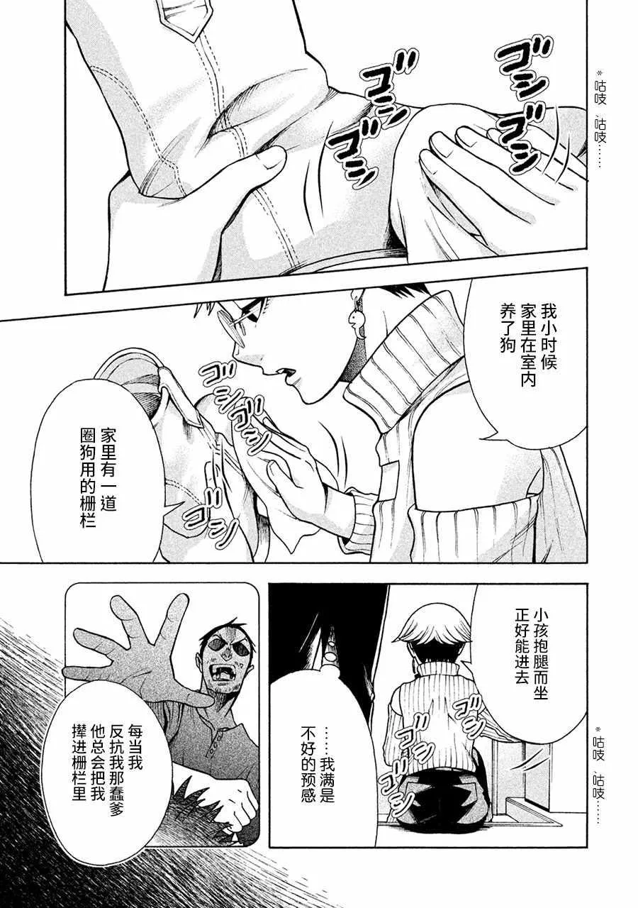 第4话 第1页