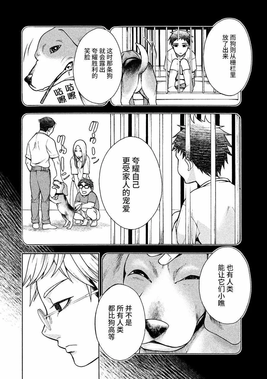 第4话 第2页