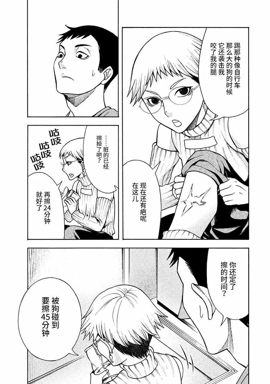 第4话 第5页