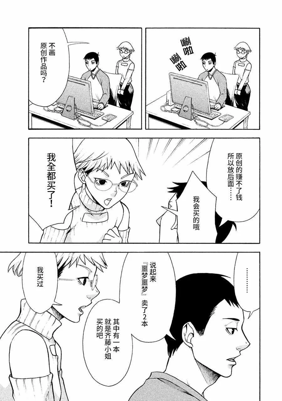 第4话 第9页