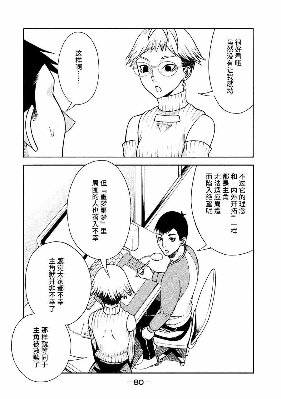 第4话 第10页