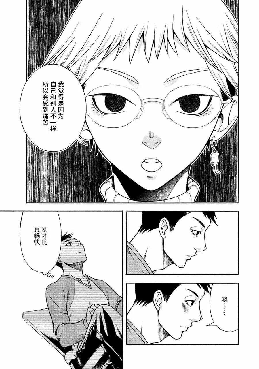 第4话 第11页