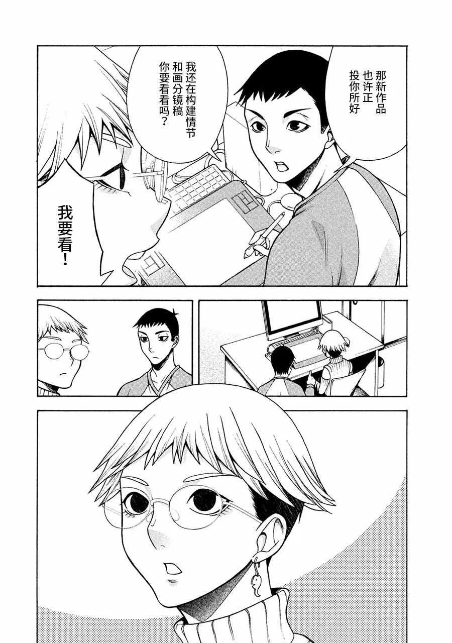 第4话 第12页