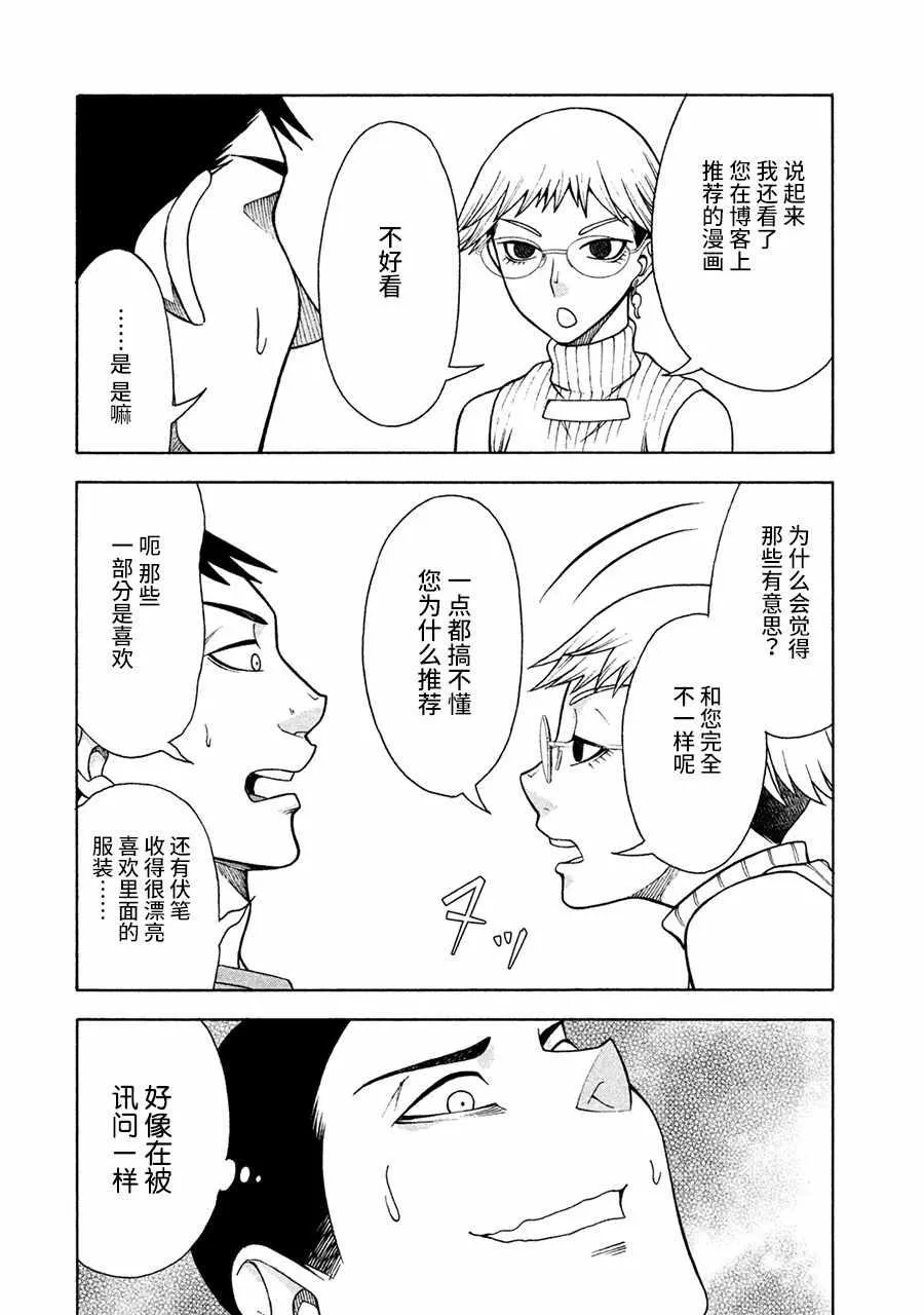 第4话 第18页