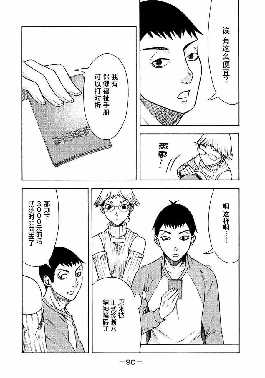 第4话 第20页