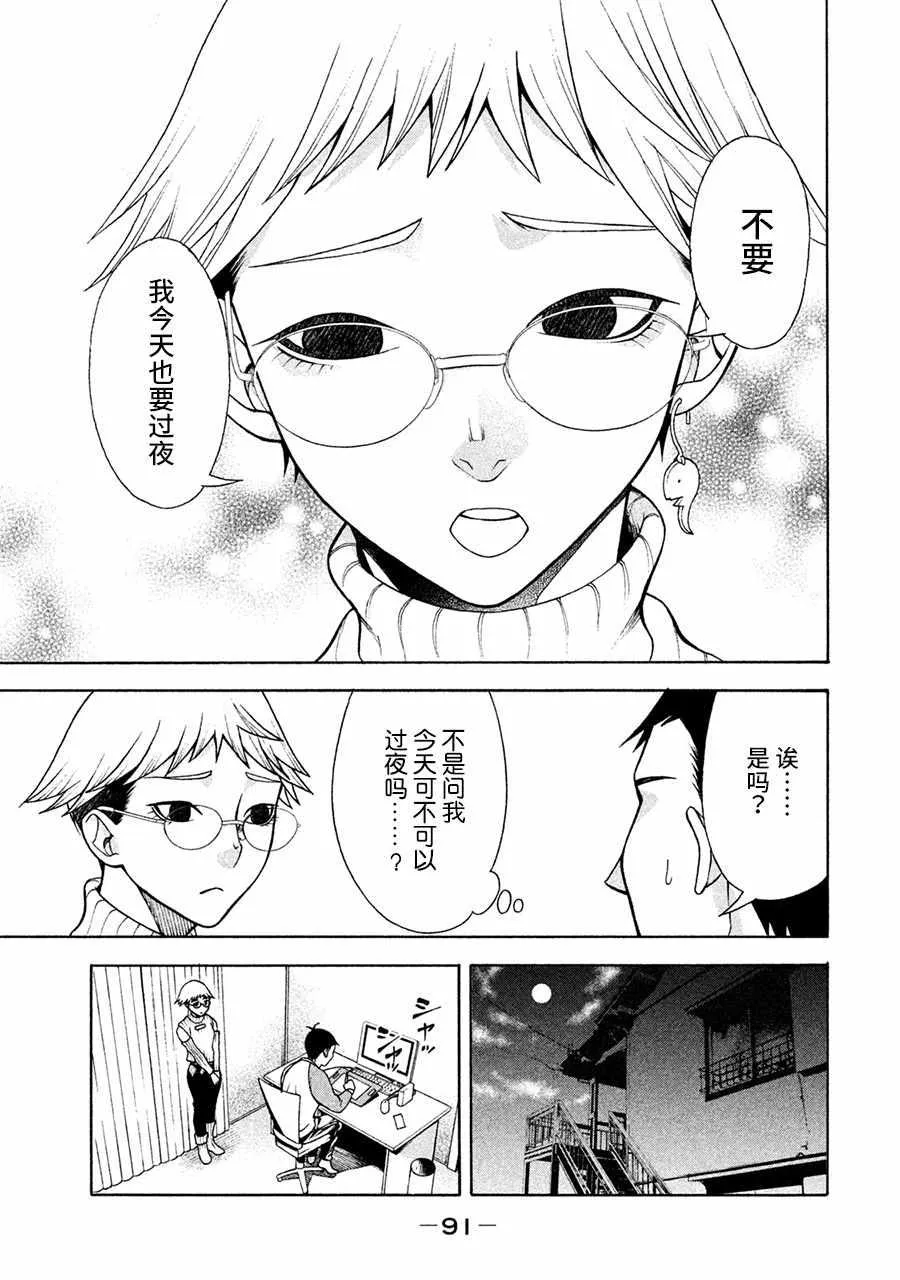 第4话 第21页
