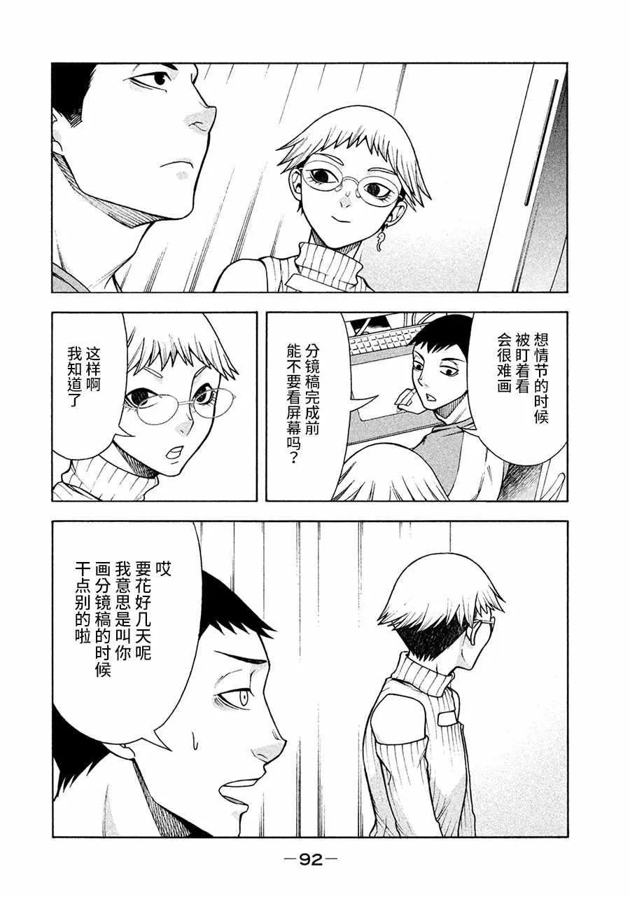 第4话 第22页