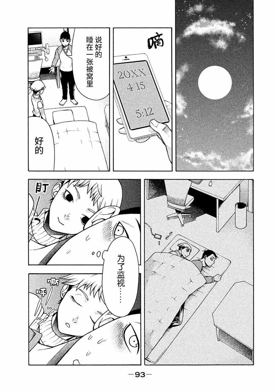 第4话 第23页