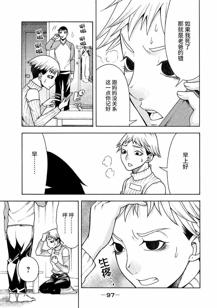 第5话 第3页