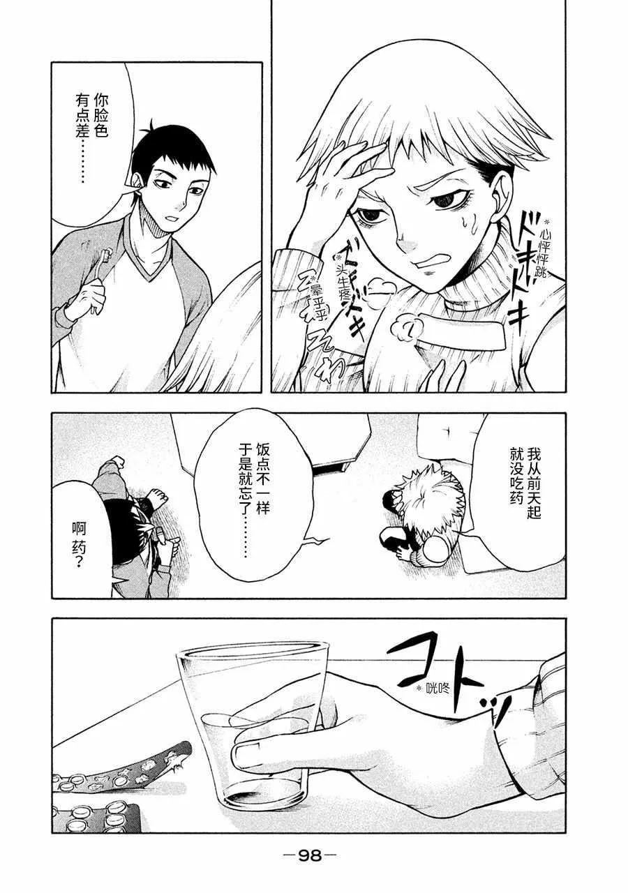 第5话 第4页
