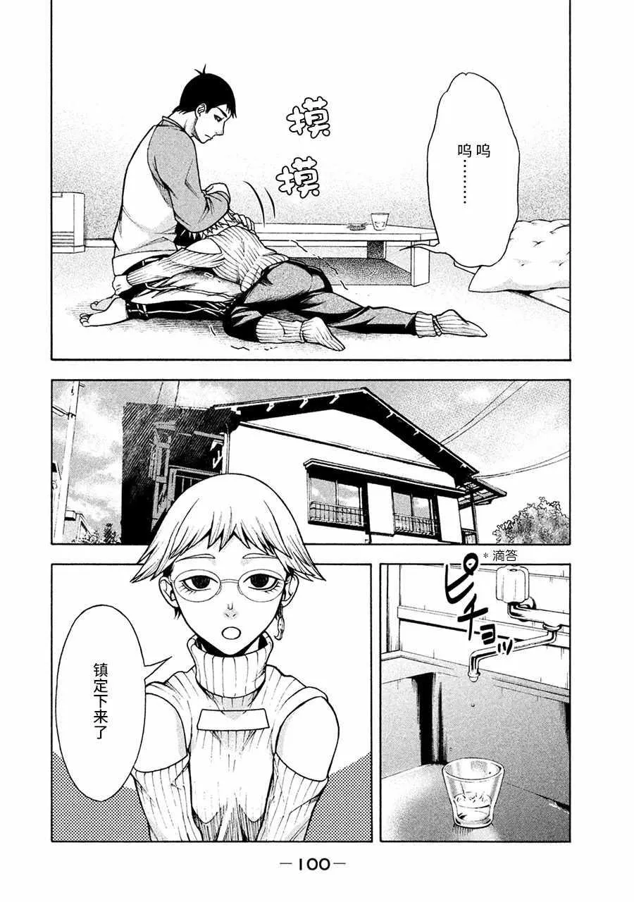第5话 第6页