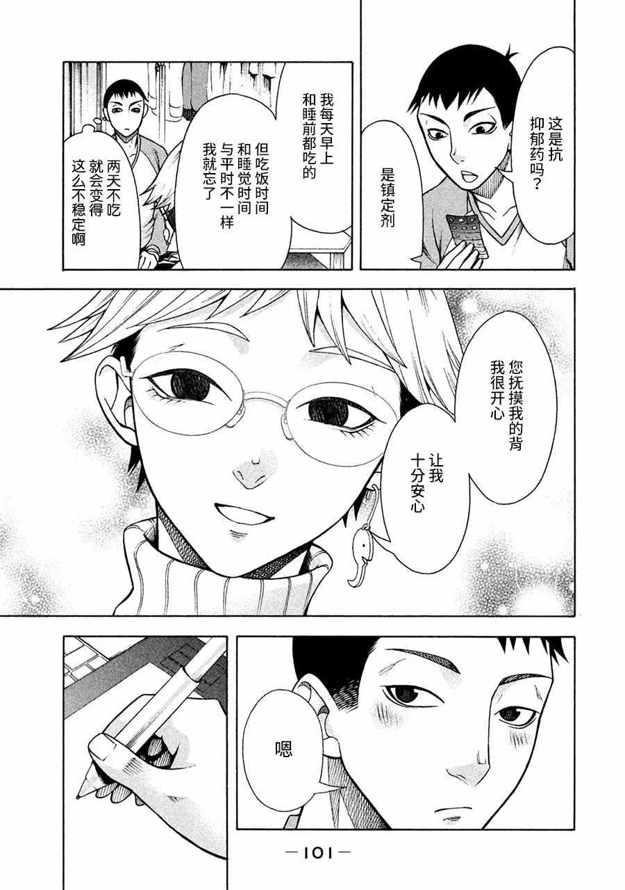 第5话 第7页