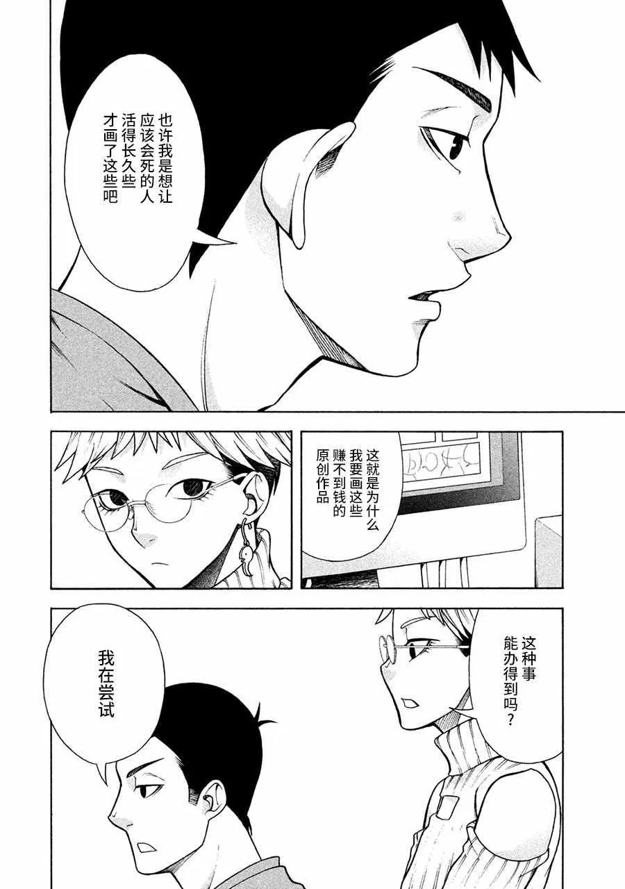 第5话 第12页