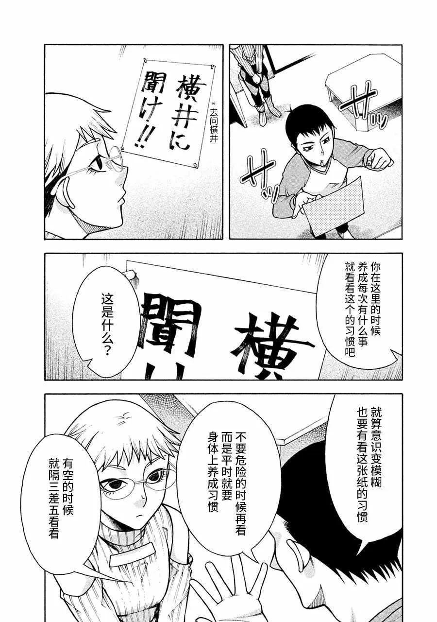 第5话 第17页