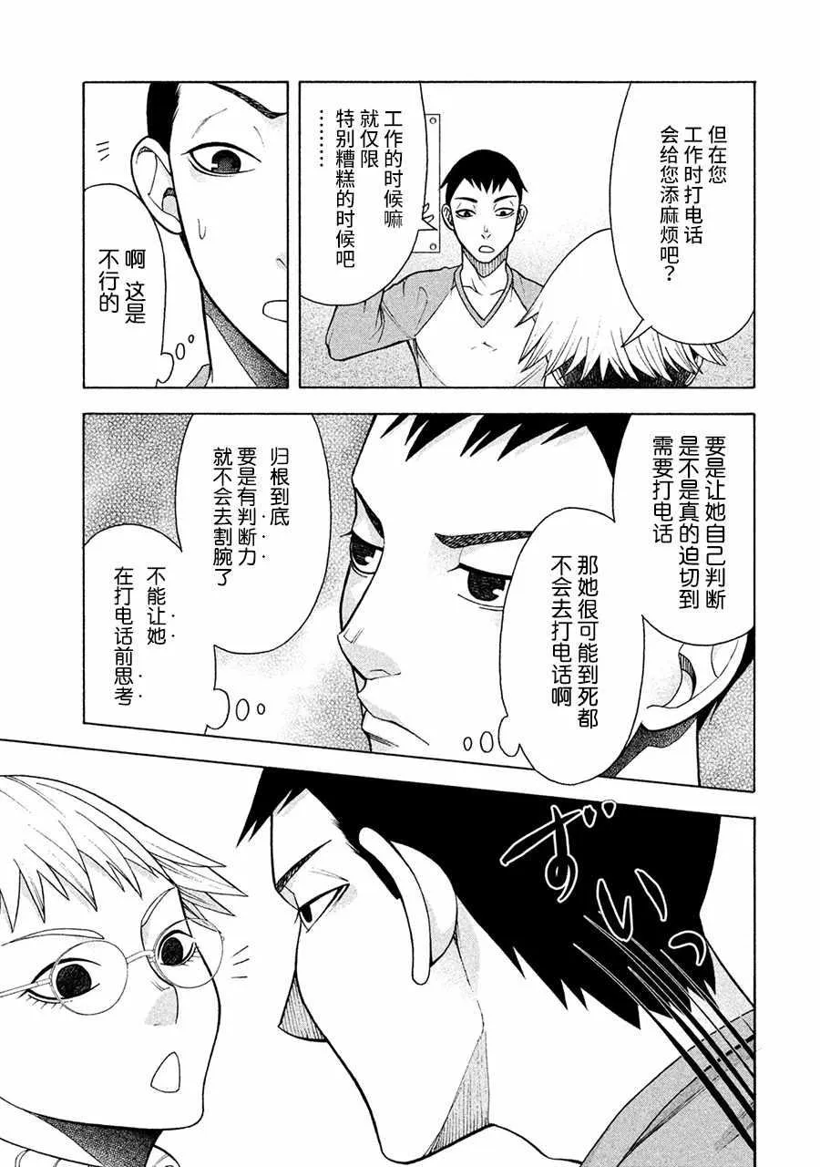 第5话 第19页