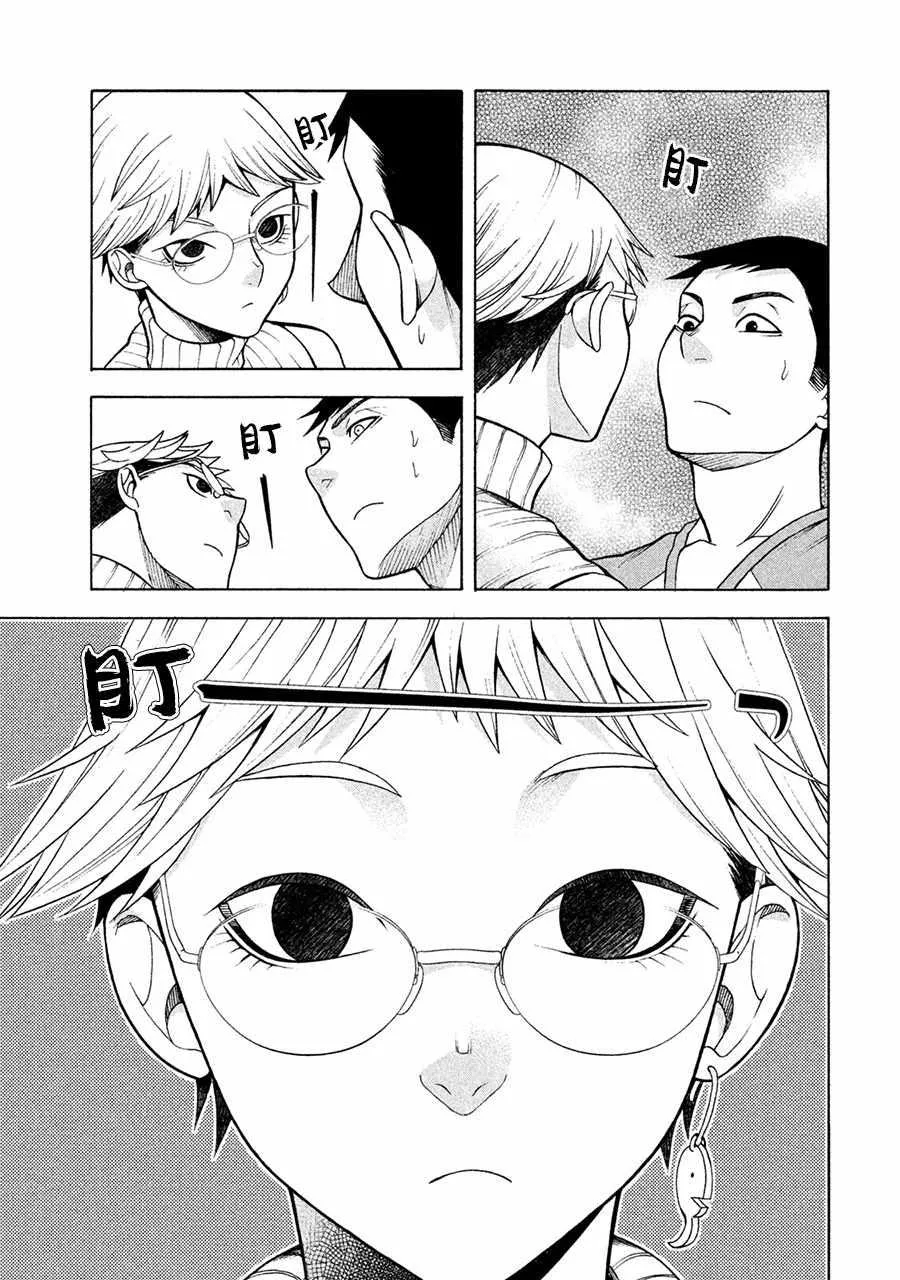 第5话 第23页