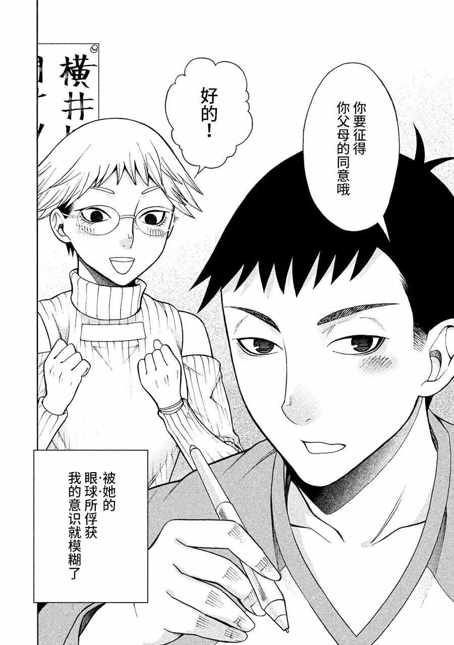 第5话 第24页