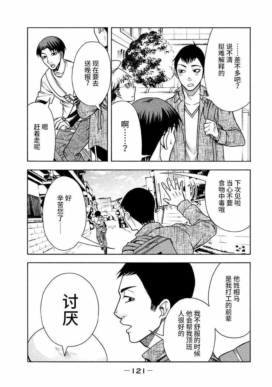 第6话 第3页