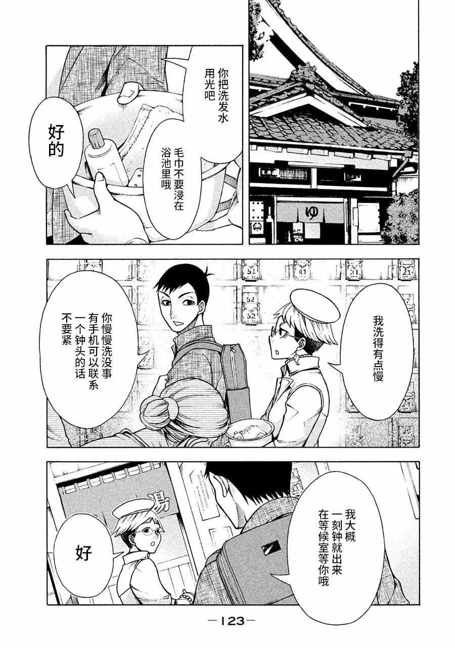 第6话 第5页