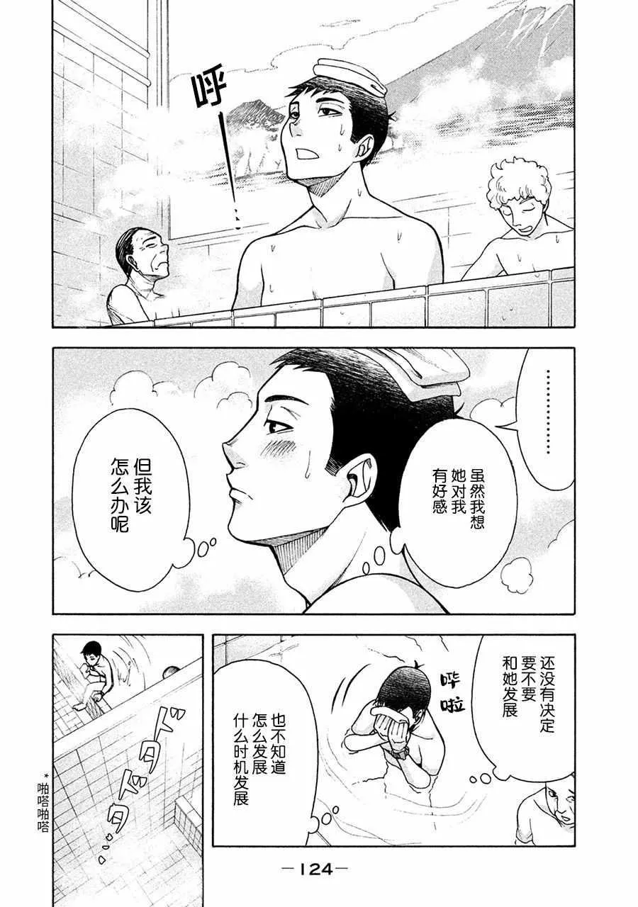 第6话 第6页
