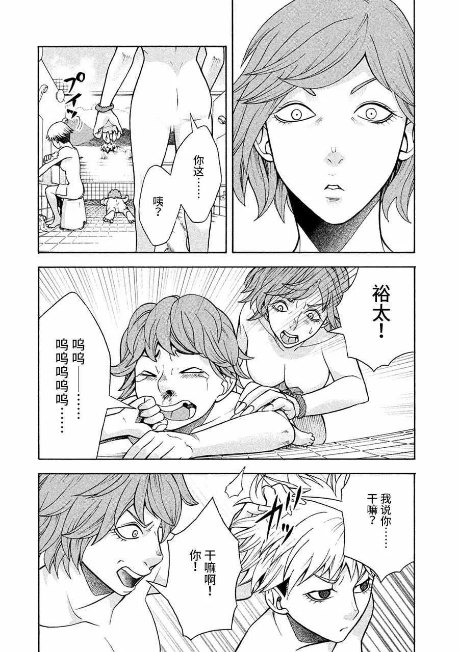 第6话 第9页