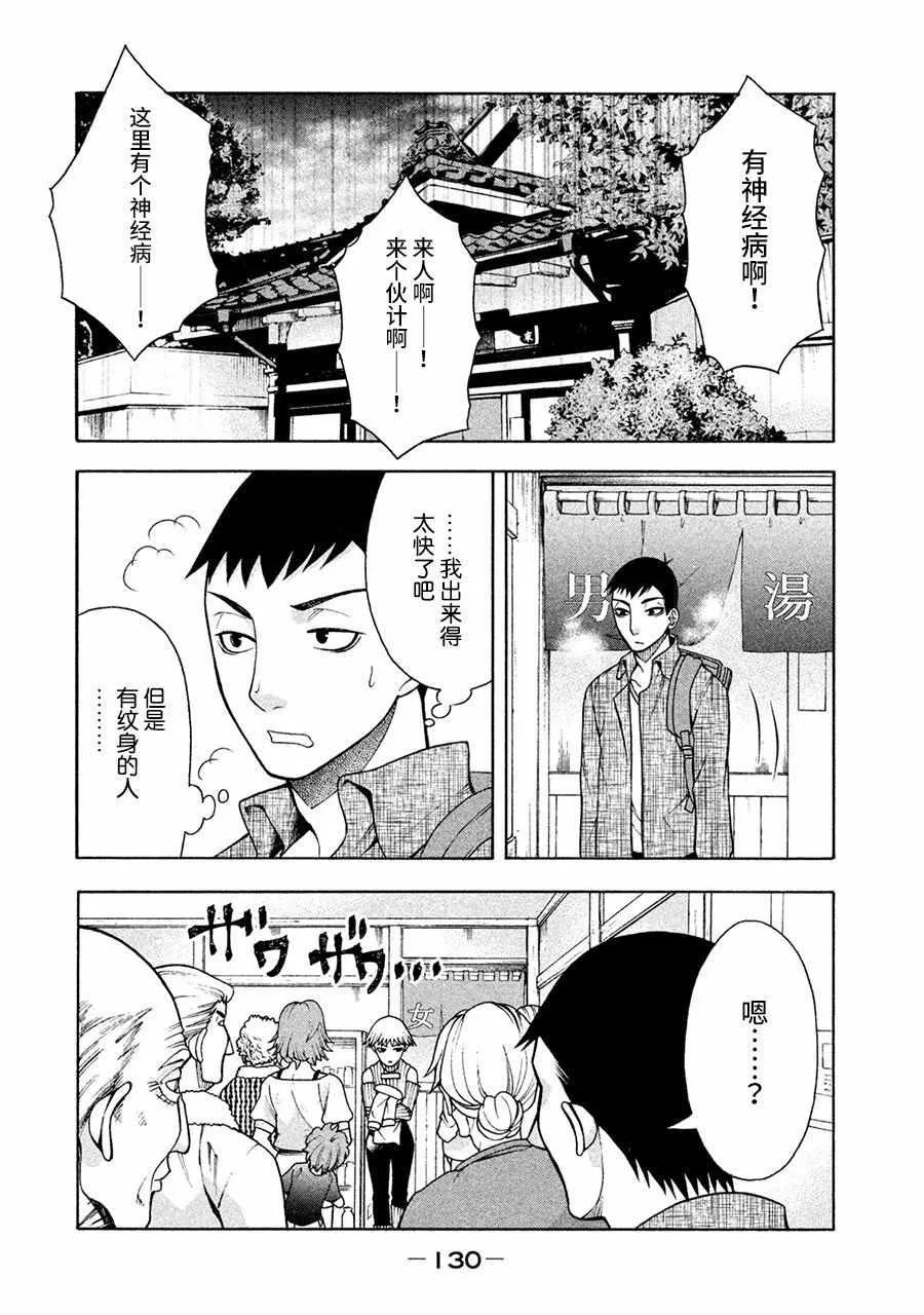 第6话 第11页