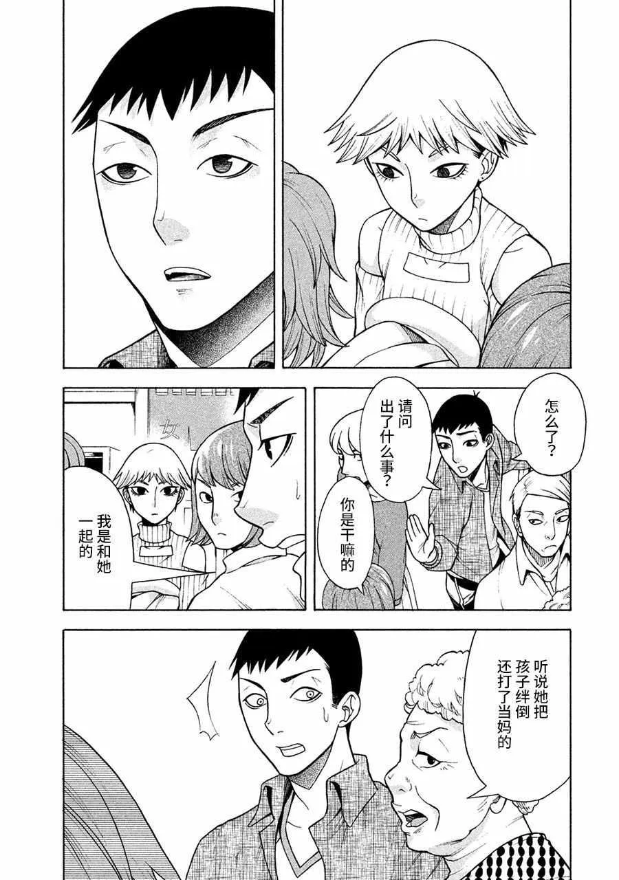 第6话 第12页