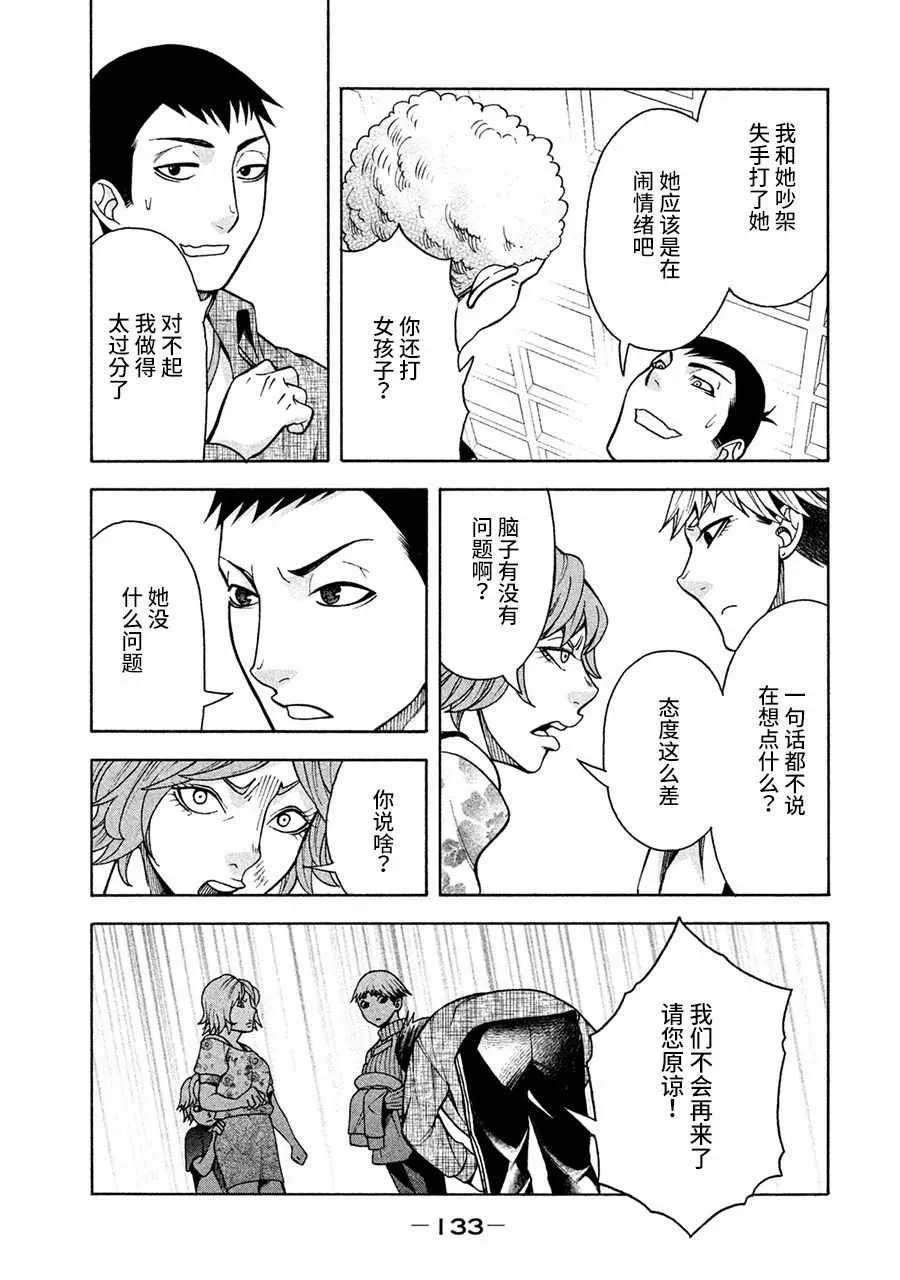 第6话 第14页