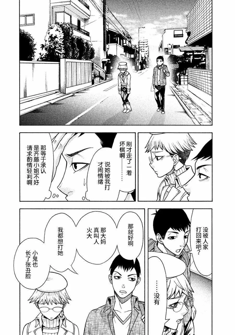 第6话 第15页