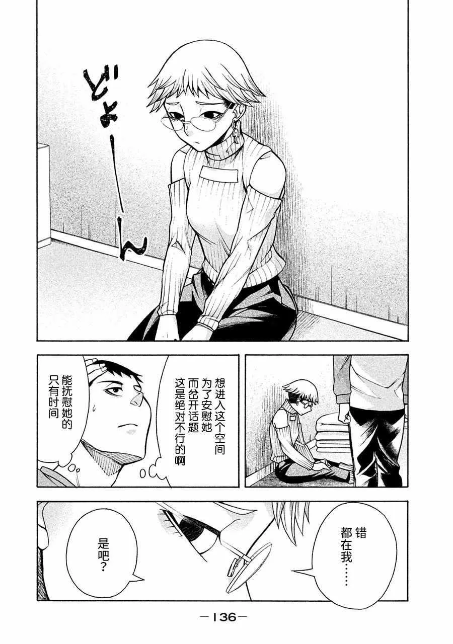 第6话 第17页