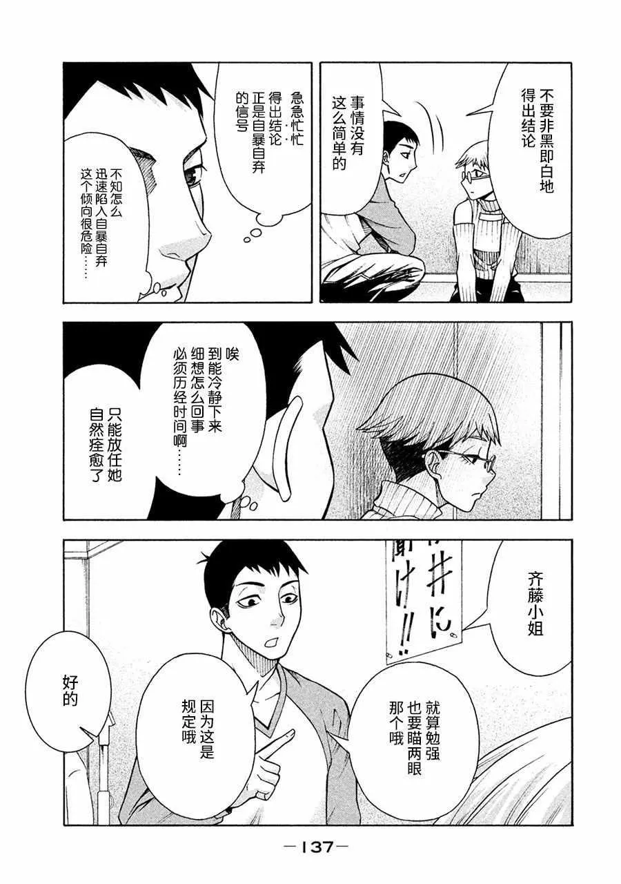 第6话 第18页