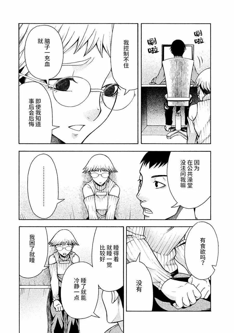 第6话 第19页