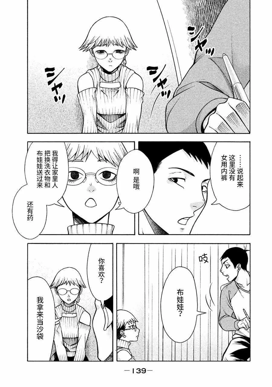 第6话 第20页